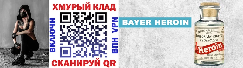 ГЕРОИН Heroin  закладки  Отрадная 