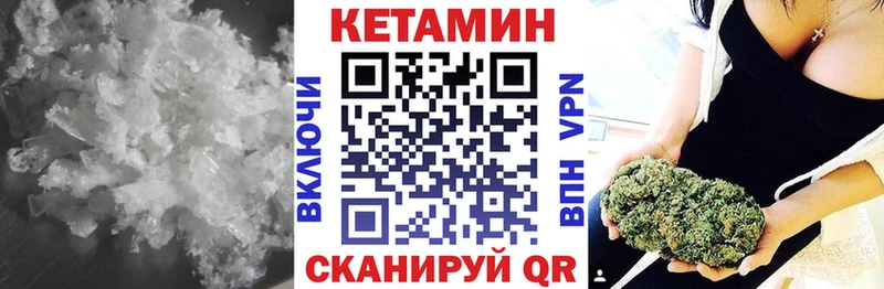 КЕТАМИН VHQ цены Отрадная