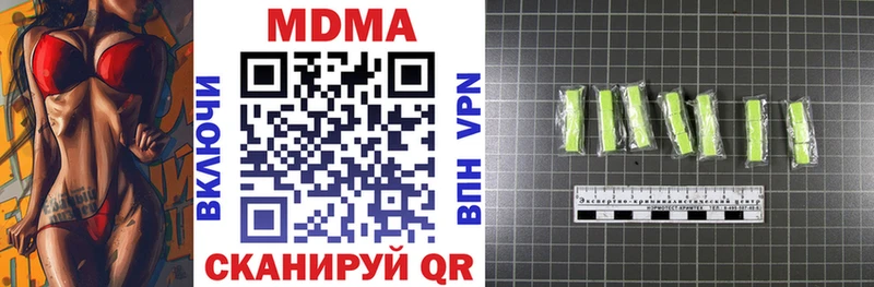купить закладку  Отрадная  МДМА VHQ 