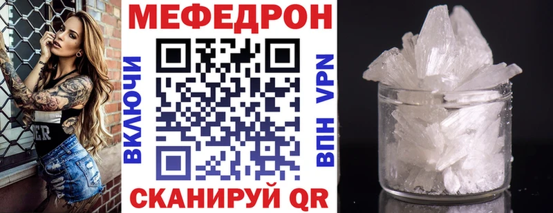 Мефедрон mephedrone  что такое   Отрадная 