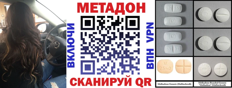 купить наркотики цена  Отрадная  kraken сайт  МЕТАДОН кристалл 